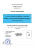 Allegato 1: Estratto del documento di zonizzazione acustica del territorio comunale di Schio, Marano