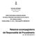 Comune di Empoli. Settore III Politiche Territoriale Servizio Urbanistica