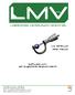 Software LMV per la gestione degli strumenti