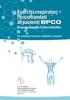 Esercizi respiratori raccomandati ai pazienti BPCO