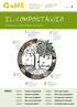 IL COMPOSTAGGIO. Consigli per il compostaggio domestico INDICE. Che cosa accade? Perché compostare? Che cosa compostare? Servizi e incentivi