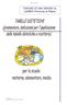 Tabelle Dietetiche. A.S.L. Milano 2 Servizio Igiene degli Alimenti e della Nutrizione