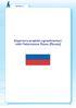Scheda 2. Esportare prodotti agroalimentari nella Federazione Russa (Russia)