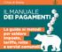 IL MANUALE DEI PAGAMENTI