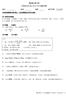 Microsoft Word - 1415-MATH-F4(ADE)_暑假功課