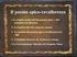 Che cos è? Poema epico-cavalleresco in ottave 46 canti Quasi 30 anni di lavoro!! Tre grandi filoni narrativi