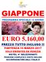 GIAPPONE PROGRAMMA SPECIALE 12 GIORNI PREZZO TUTTO INCLUSO!!! PARTENZA 10 MARZO 2017 VOLO EMIRATES DA VENEZIA HOTEL 4* SELEZIONATI