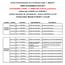 ANNO ACCADEMICO CALENDARIO II ANNO - 3 BIMESTRE (indirizzo giudiziario) Lezioni dal 17/03/2017 al 12/05/2017