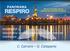WORKSHOP 1: Spirometria: corretta esecuzione e parametri da monitorare. C. Carraro G. Catapano