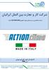 شرکت کار و تجارت بین الملل ایرانیان نماینده انحصاري سیستم هاي تهویه مطبوع ACTONCLIMA ایتالیا