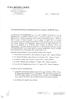 Comunicazione ex artt. 23/24 del Provvedimento Banca d Italia/Consob del 22 febbraio 2008 modificato il 24 dicembre 2010