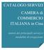 CATALOGO SERVIZI CAMERA di COMMERCIO ITALIANA in Cina. sintesi dei principali servizi e modalitàdi erogazione