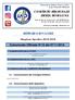 SETTORE GIOVANILE. Stagione Sportiva 2018/2019. Comunicato Ufficiale N 18 del 07/11/2018. C.U. n. 27 SGS del Deroghe calciatrici