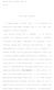 Decreto legge 14 giugno 2014 n. 90. Art. 50. Ufficio per il processo. 1. Al decreto-legge 18 ottobre 2012, n. 179, convertito, con