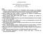 COMUNE DI FLERO. NOTA INTEGRATIVA ALLO SCHEMA DI BILANCIO (art. 11 comma 5 D. Lgs. 118/2011)